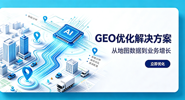 固原GEO优化
